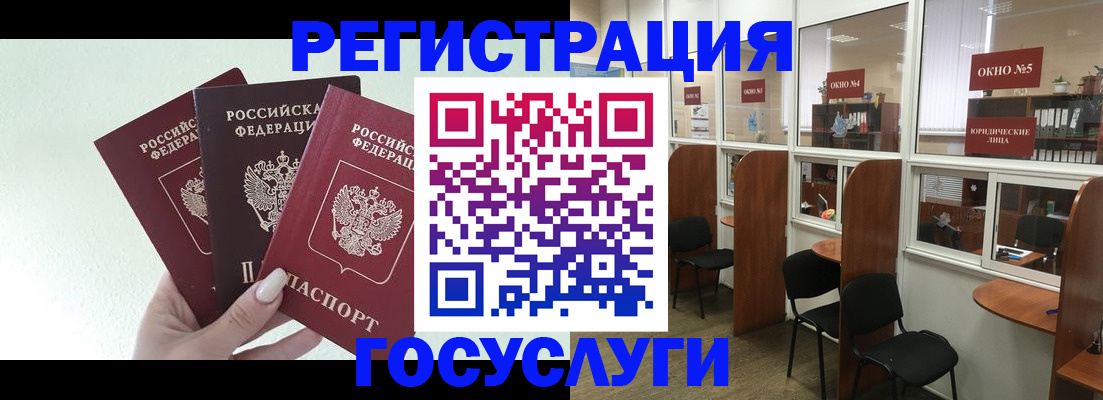 временная регистрация законно в Острогожске
