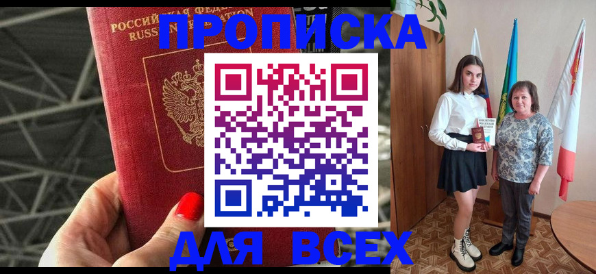 временная регистрация поиск в Острогожске
