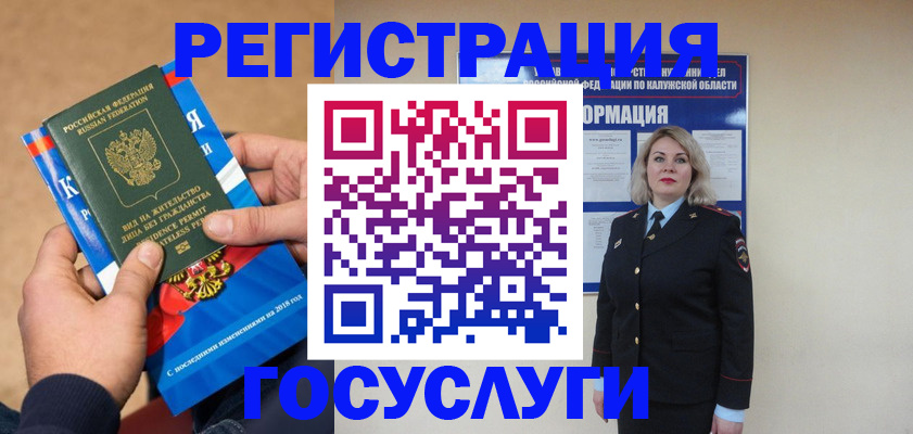 прописка 2025 в Острогожске